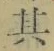 文字其