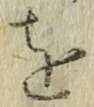 文字 を