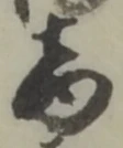 商 위치 확인됨