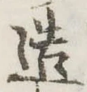 造 위치 확인됨