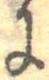 𛂌 위치 확인됨