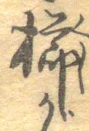 櫛 위치 확인됨