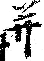 并 위치 확인됨