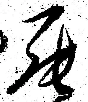 罷 위치 확인됨