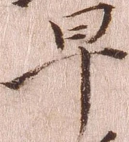 㐌定位早