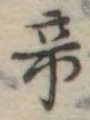 帝 위치 확인됨