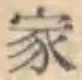 글자 家