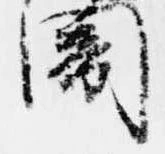 闇 위치 확인됨