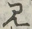見 위치 확인됨