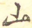 山 위치 확인됨