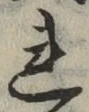 글자 れ