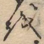 𛄚 위치 확인됨