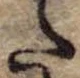 Đã định vị 𛁠