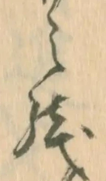 已定位残