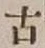 글자 古