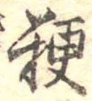 粳 위치 확인됨