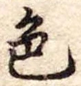 色 위치 확인됨