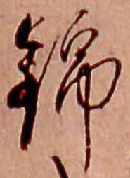 錦 위치 확인됨