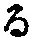 字る