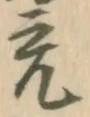 充 위치 확인됨