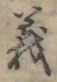 義 위치 확인됨