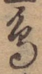 鳥 위치 확인됨