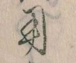 用 위치 확인됨