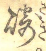 崎 위치 확인됨