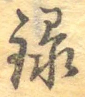 録 위치 확인됨