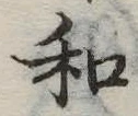 和 위치 확인됨