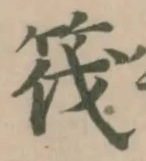 位置定マレル筏