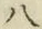 글자 八