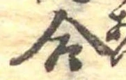 合 위치 확인됨