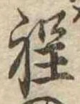 程 위치 확인됨