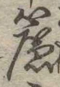 簾 위치 확인됨