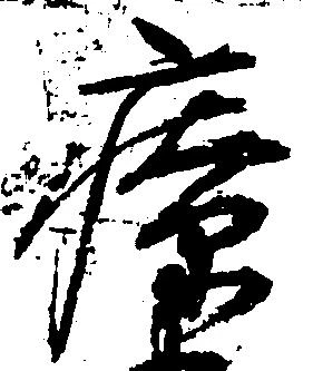 療 위치 확인됨