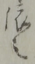 之 위치 확인됨