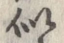 似 위치 확인됨
