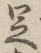 足 위치 확인됨
