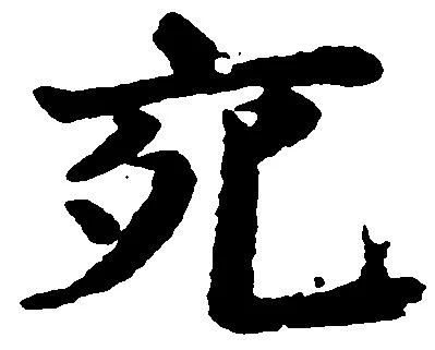 宛 위치 확인됨