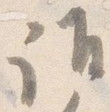 誰の位置