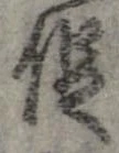促 위치 확인됨