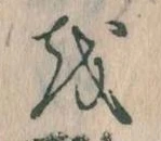 𛄚 위치 확인됨