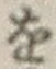 文字 を