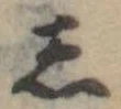 𛁈 위치 확인됨