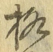 格 위치 확인됨