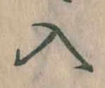 位置定マレル入