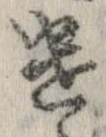 遣 위치 확인됨
