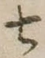 七 위치 확인됨