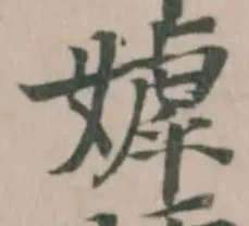 嫭 위치 확인됨